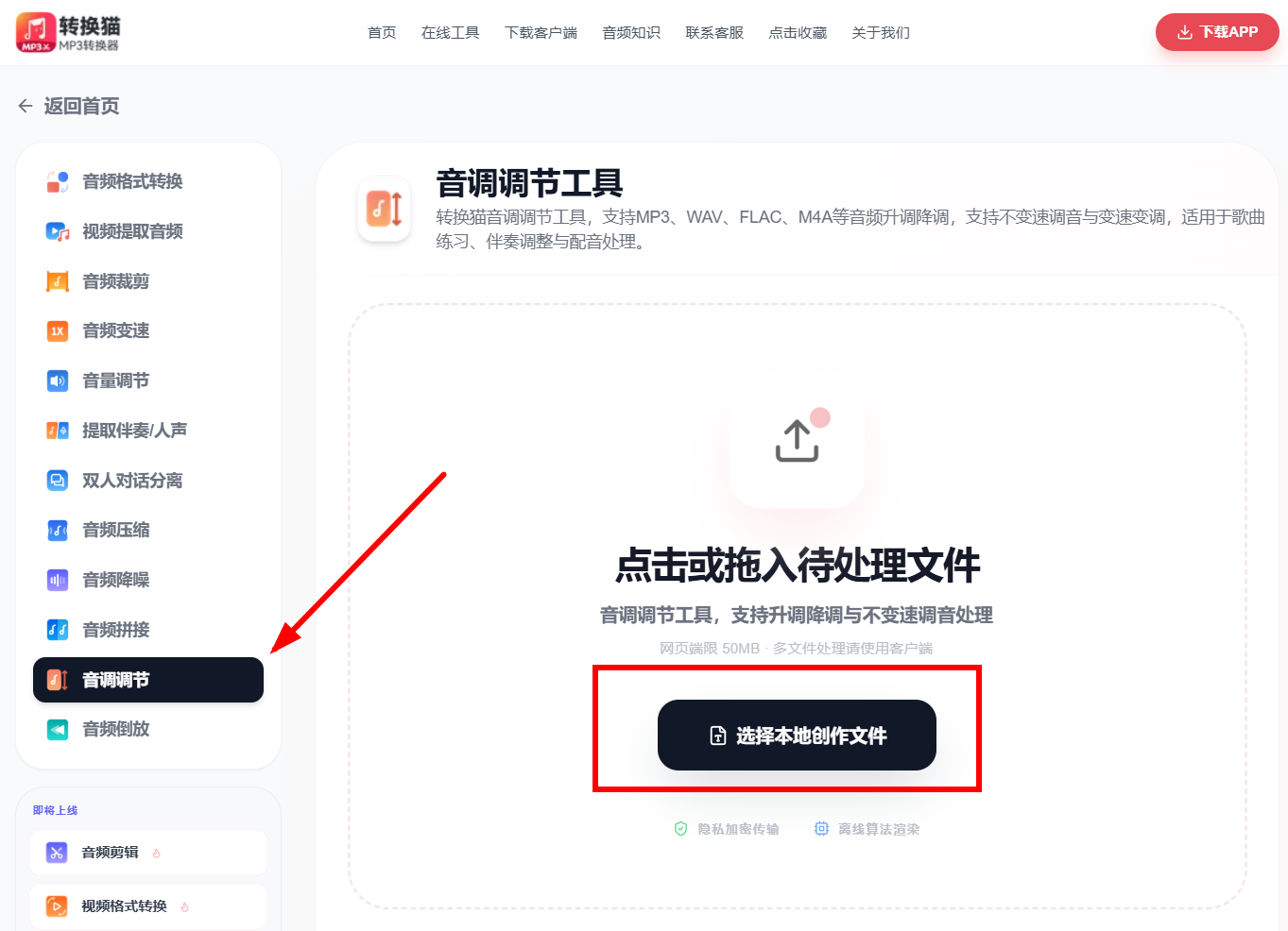 音乐升降调_48_7