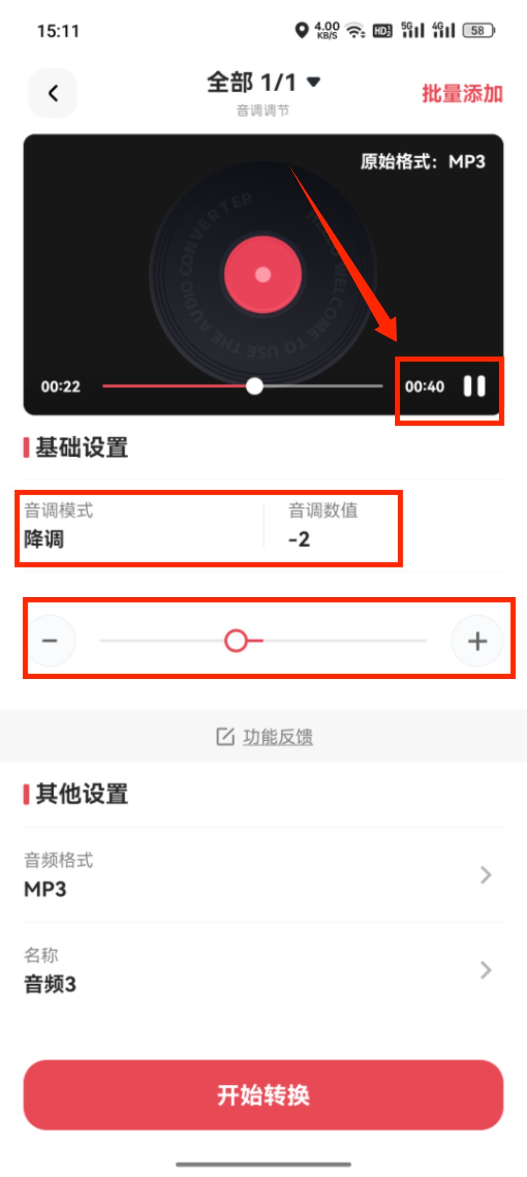 音乐升降调_48_4