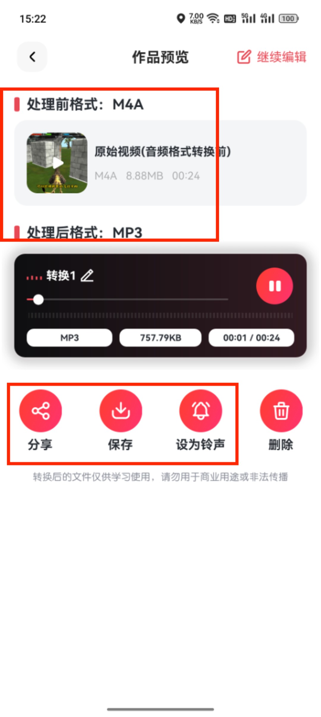 m4a转mp3_50_6