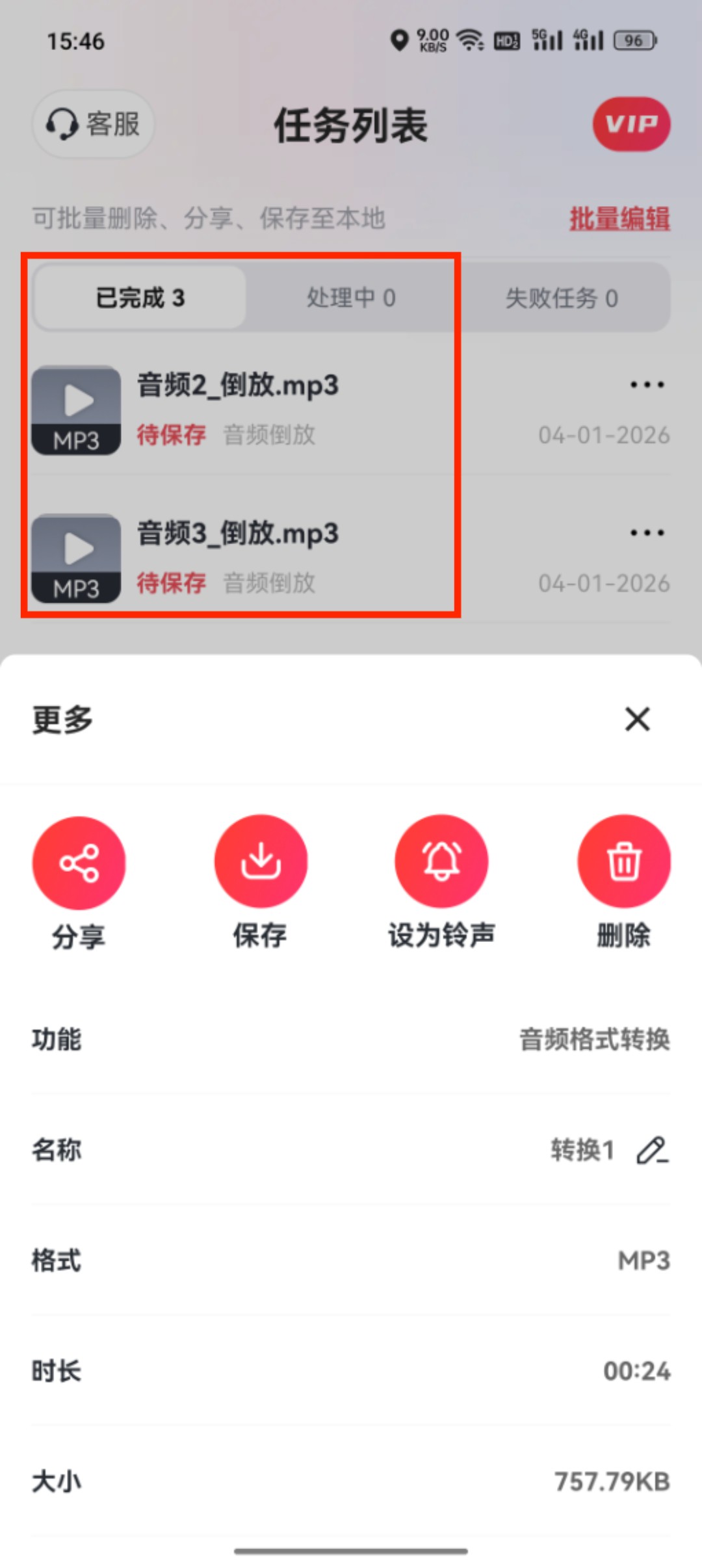 录音倒放_51_9