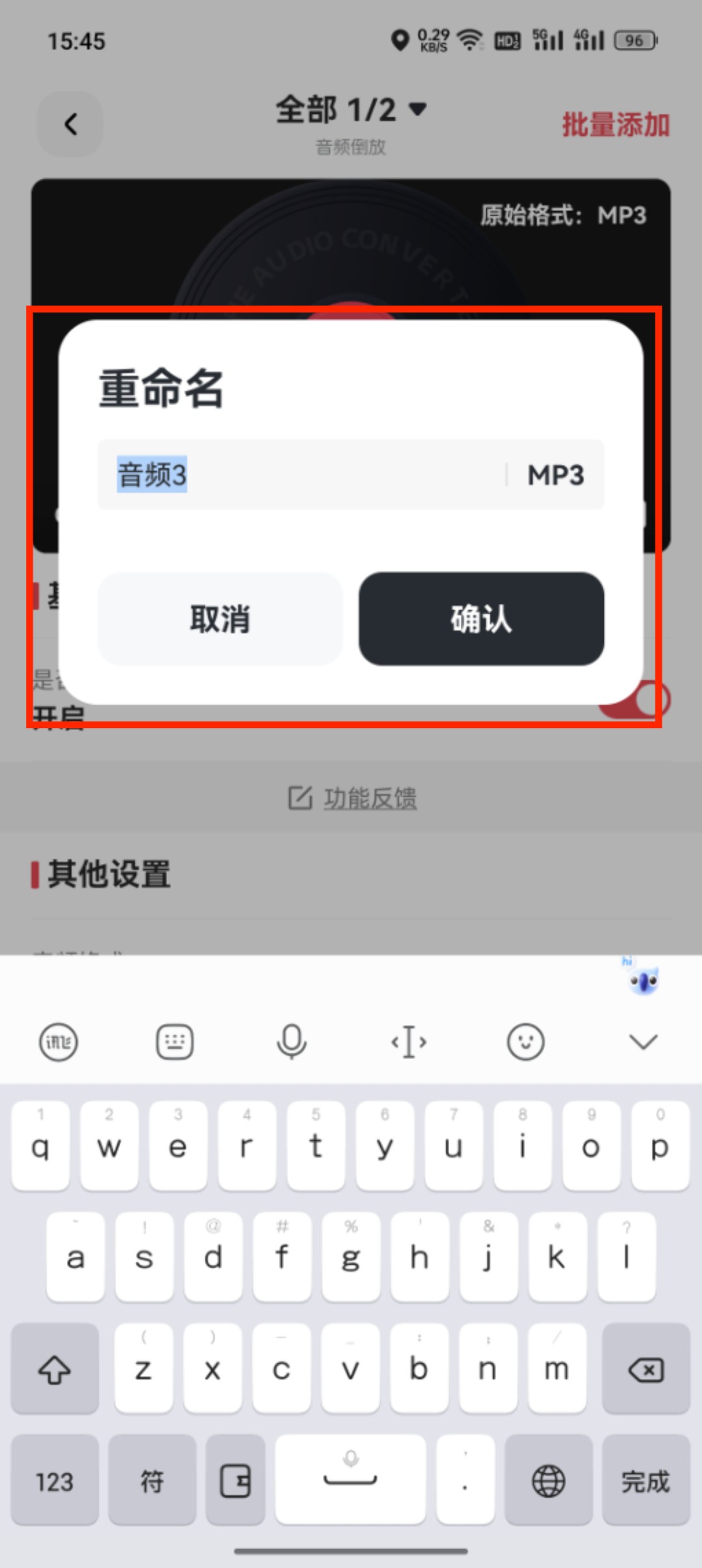 录音倒放_51_8