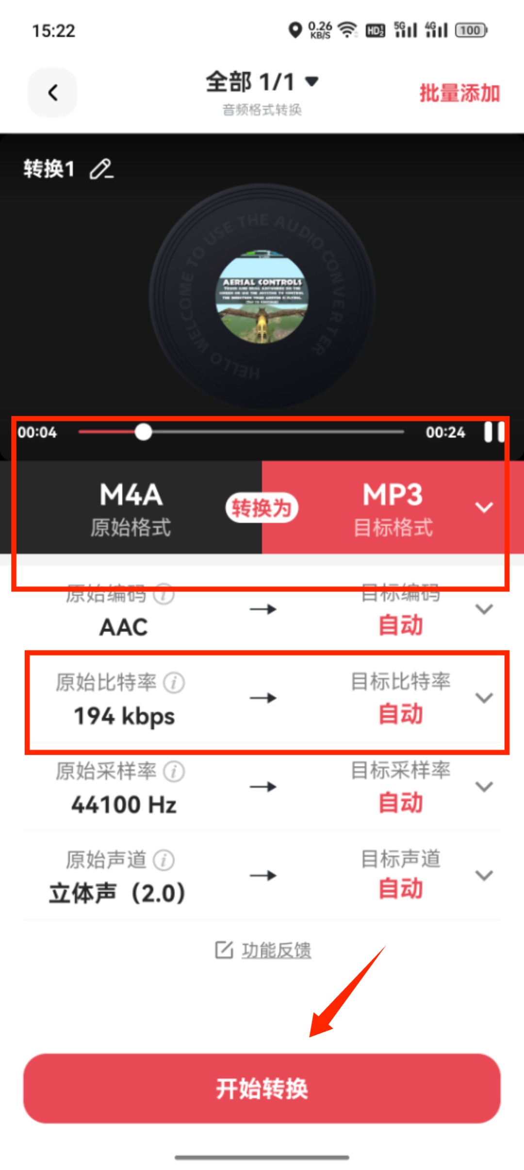 m4a转mp3_50_5