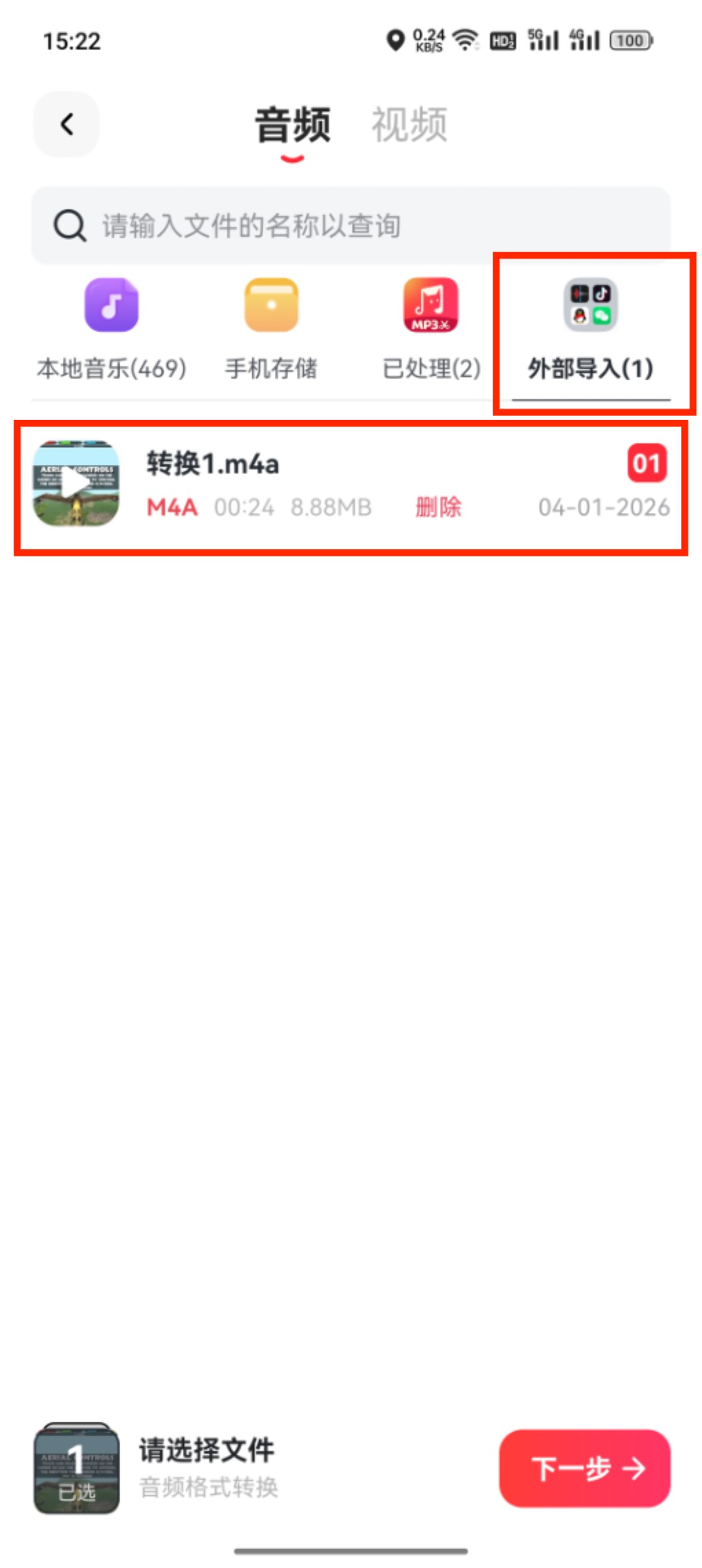 m4a转mp3_50_4