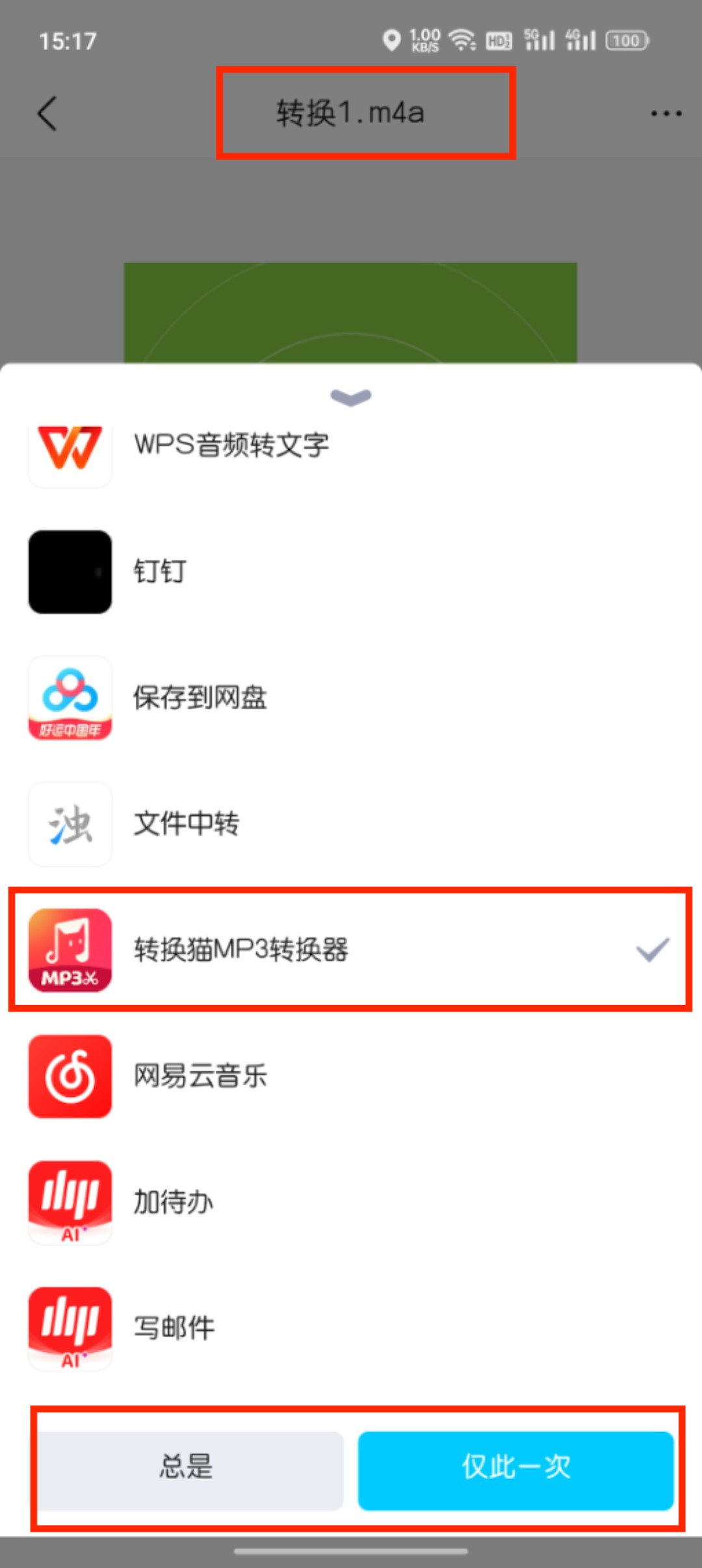 m4a转mp3_50_3