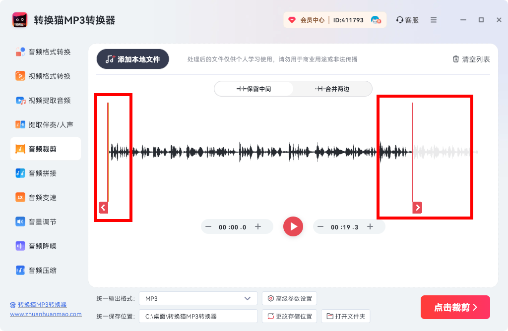 音频裁剪_52_8
