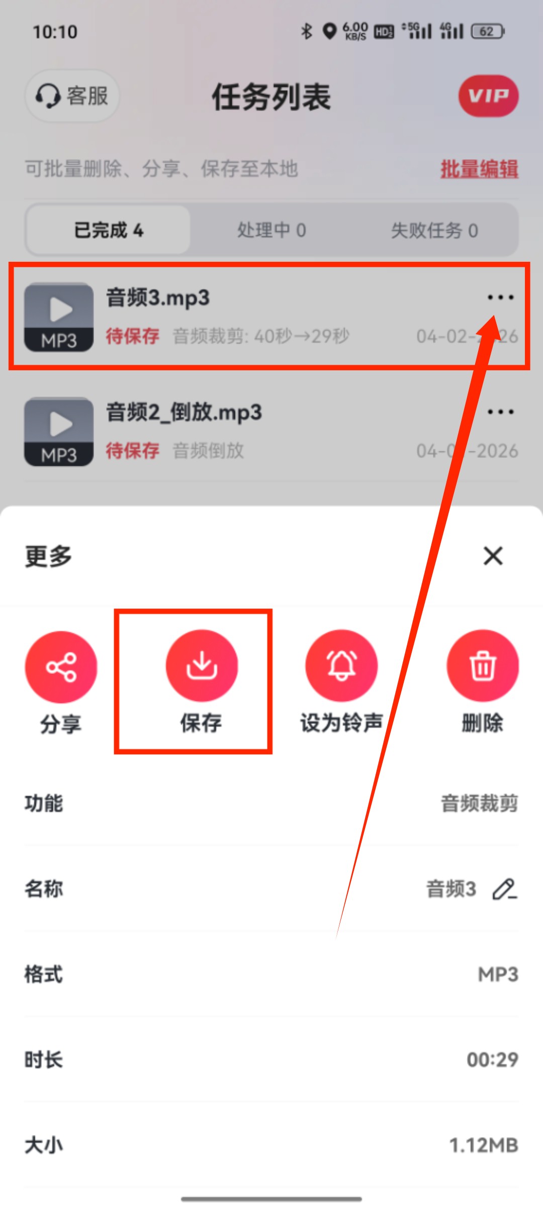音频裁剪_52_6
