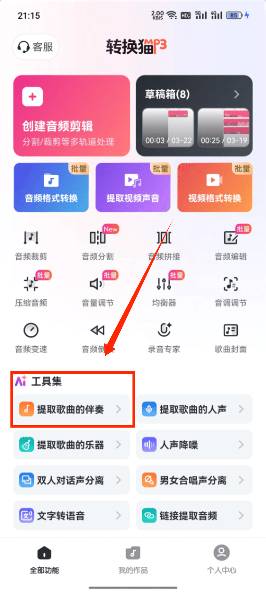 提取伴奏_53_2
