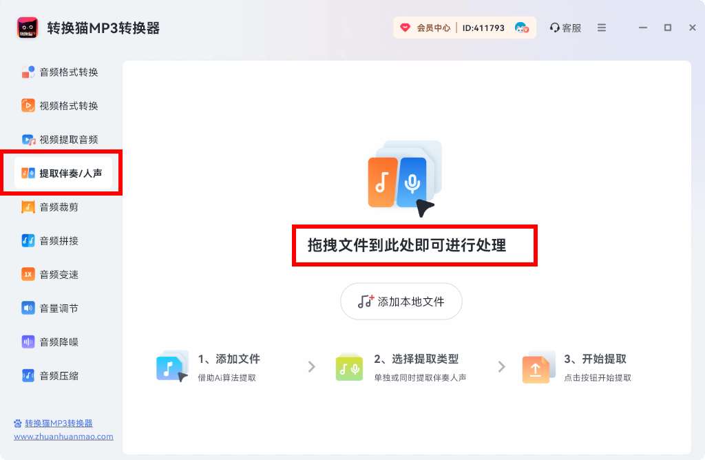 提取伴奏_53_6