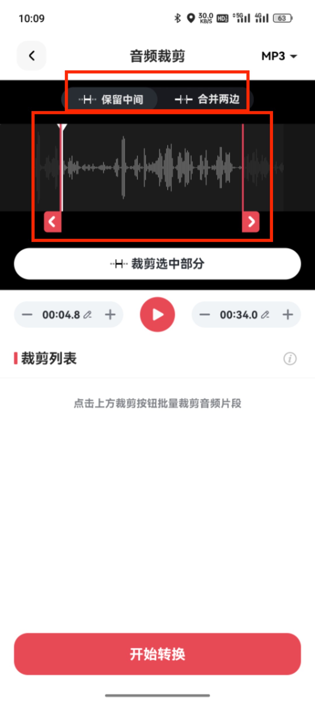 音频裁剪_52_4