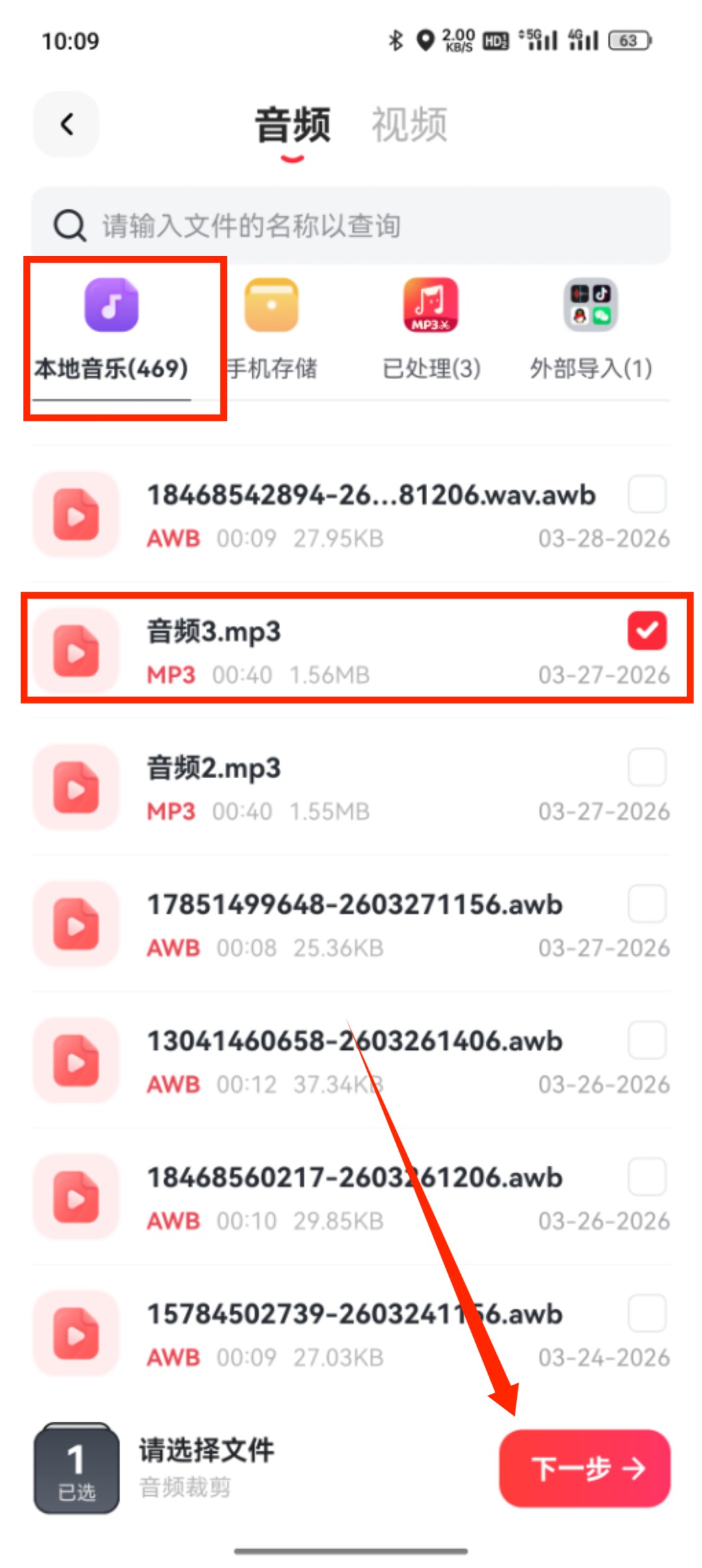 音频裁剪_52_3