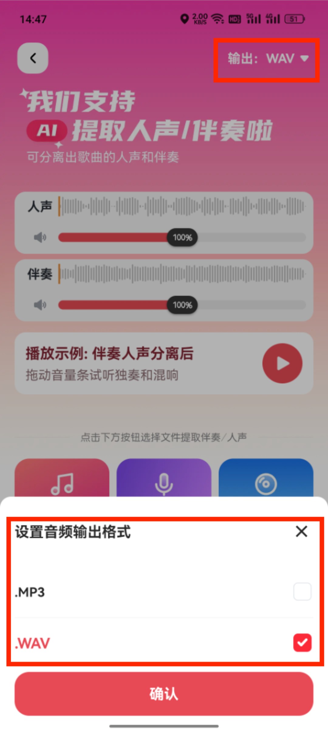提取伴奏_53_3