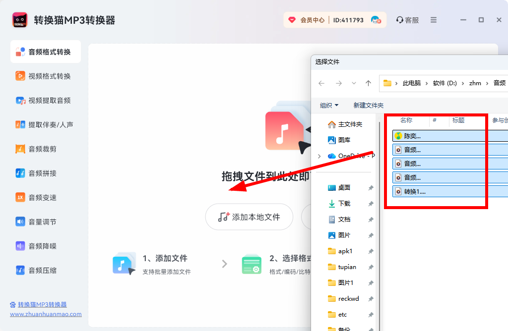 音频格式转换_55_6