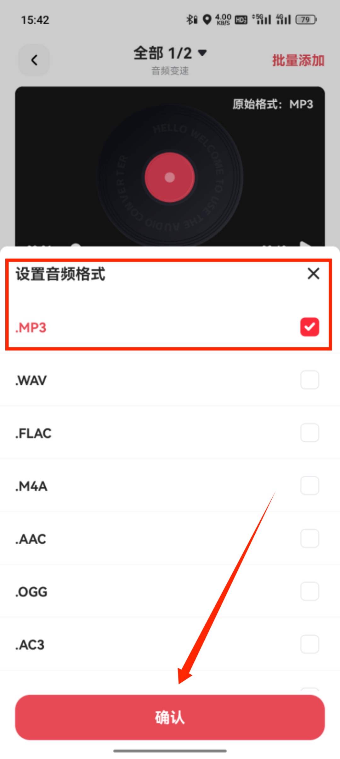 音频变速_54_5