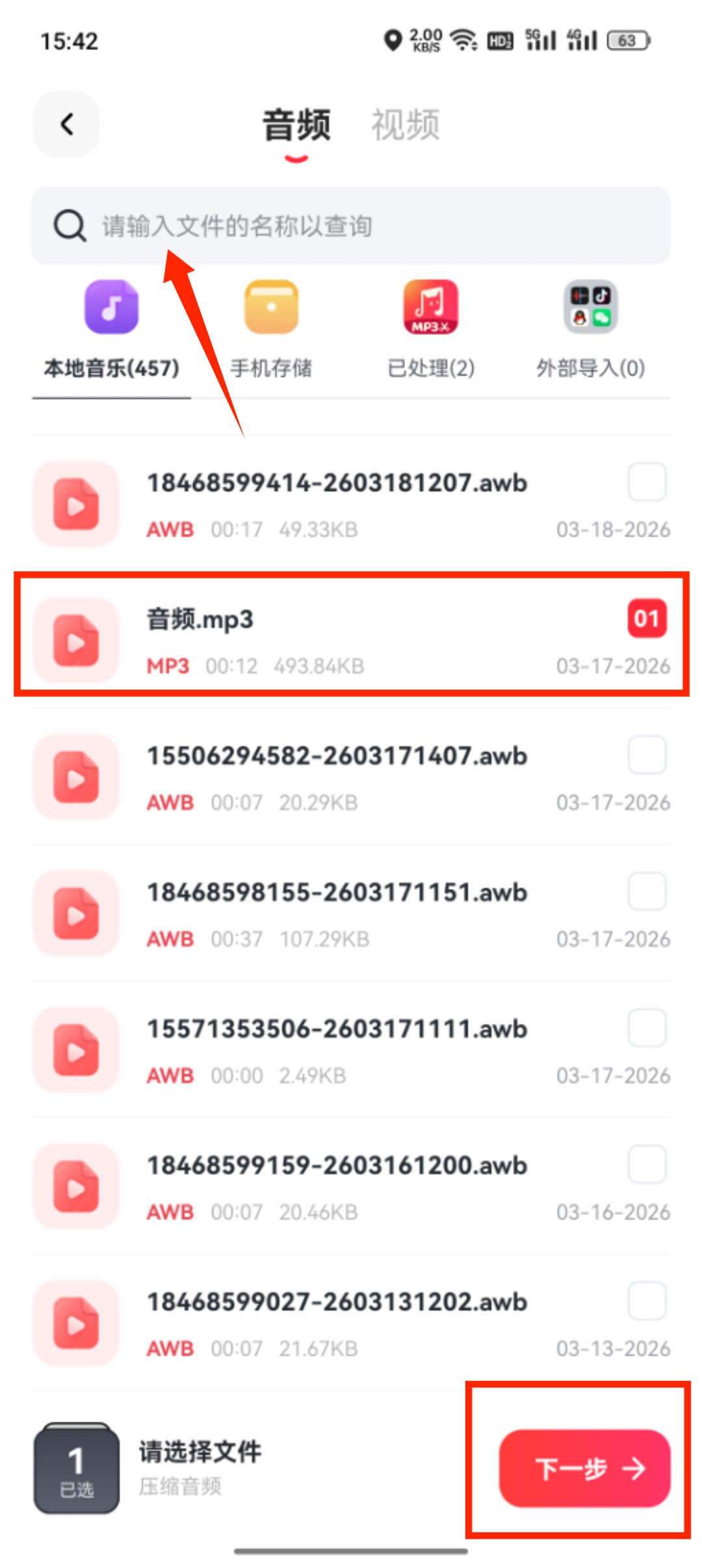 压缩音频_57_3