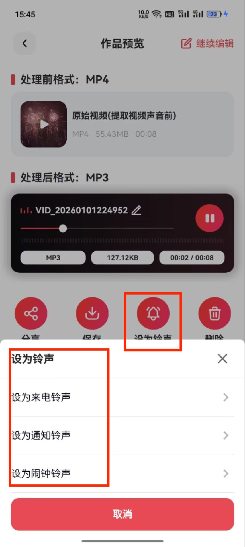 音频转换成mp3_59_9