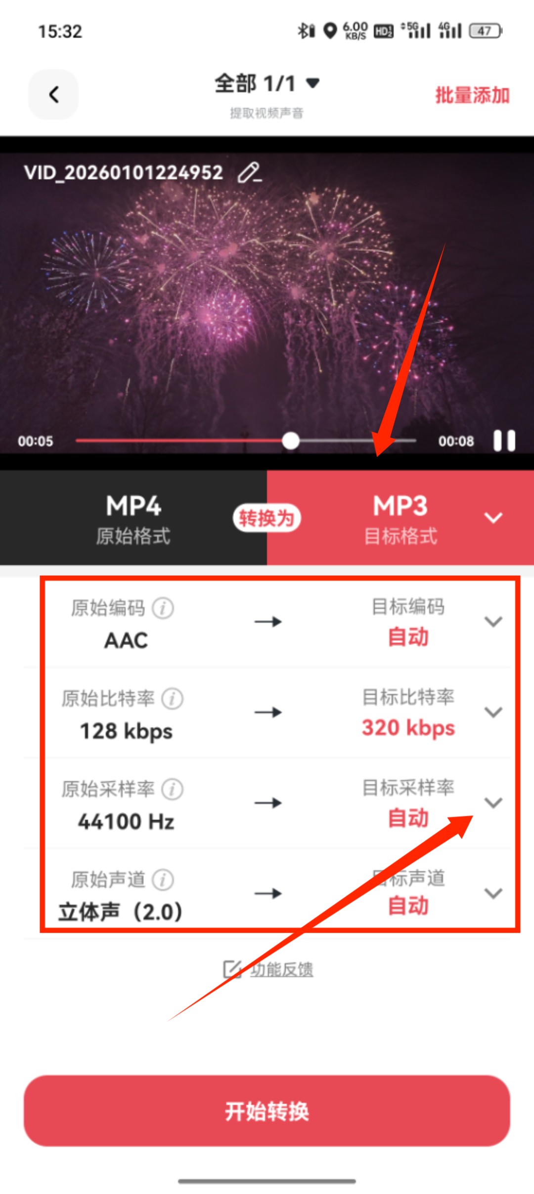 音频转换成mp3_59_8