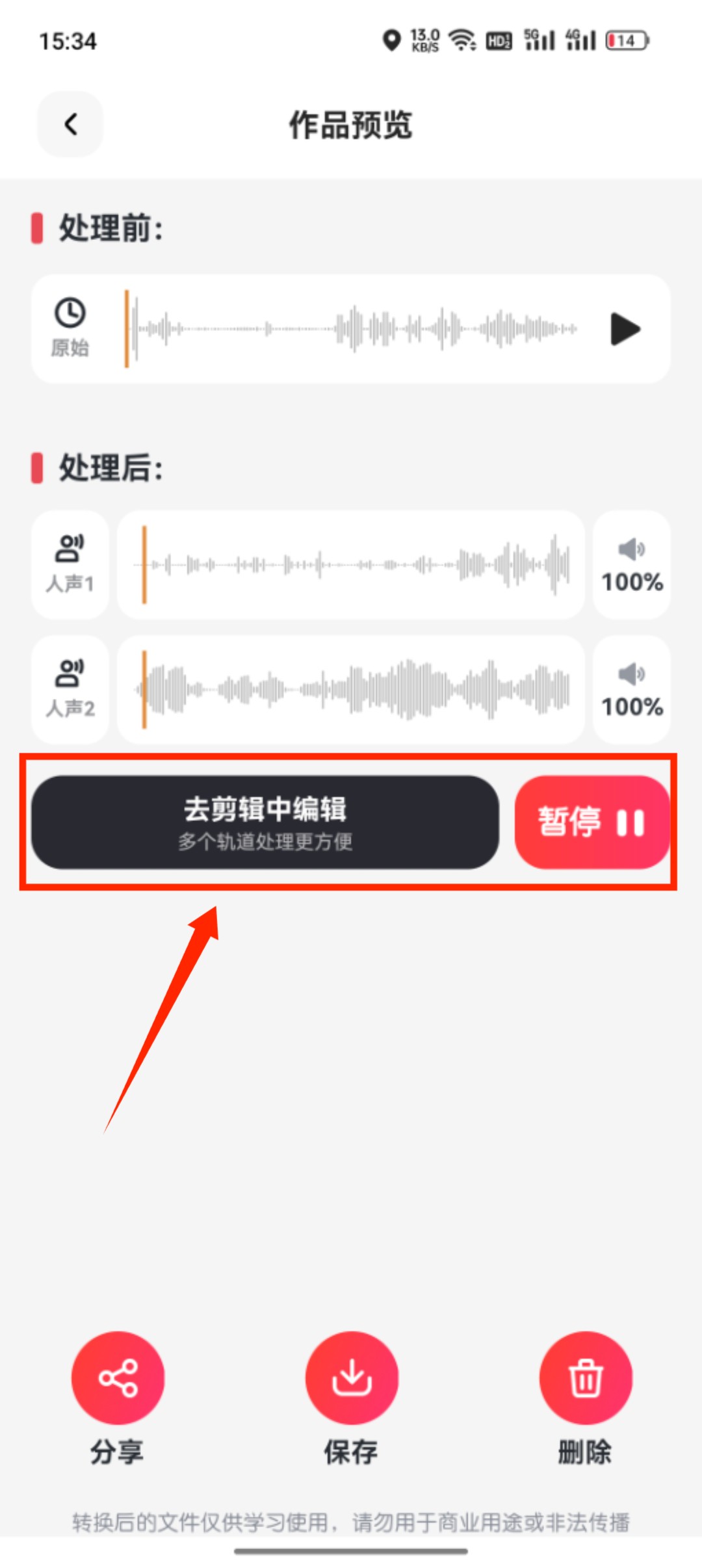 人声分离_63_4