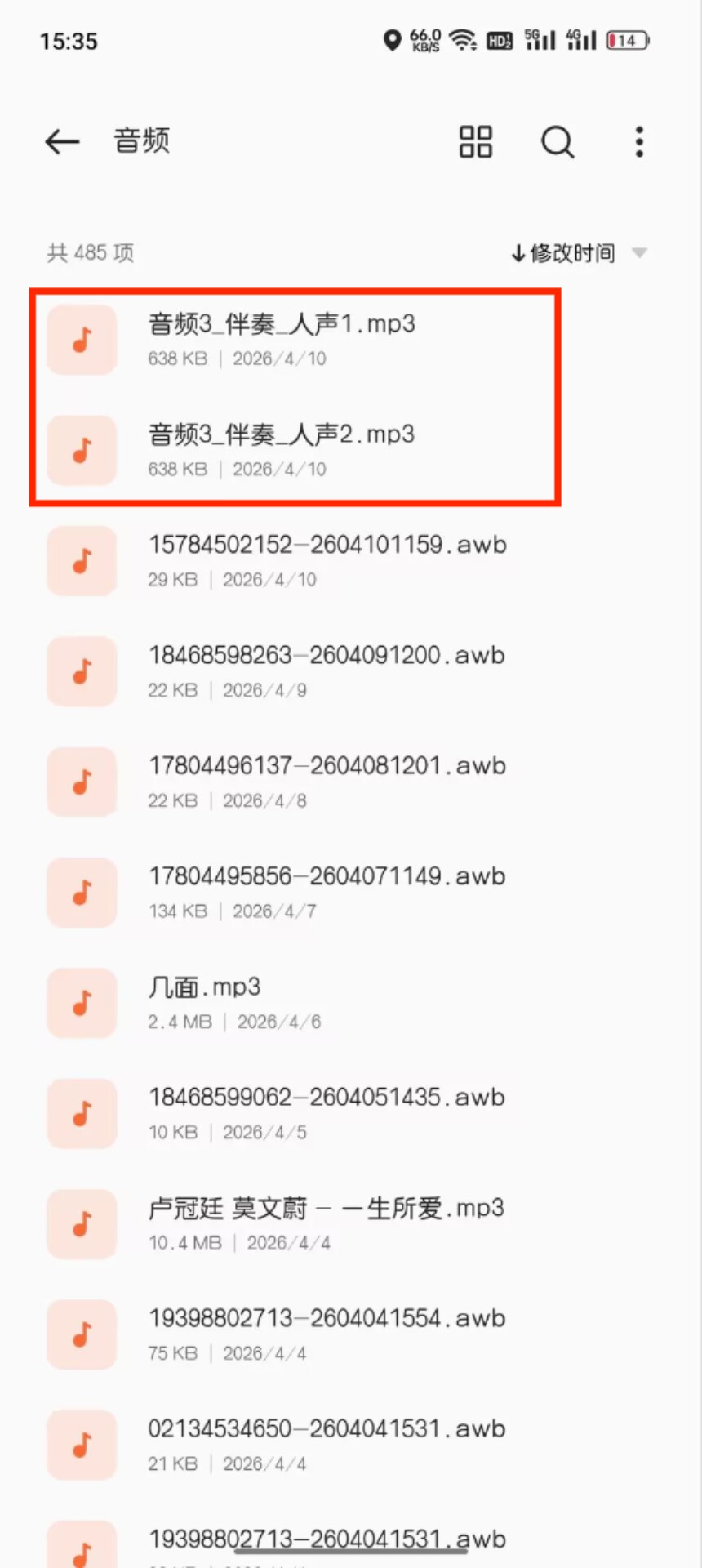 人声分离_63_5