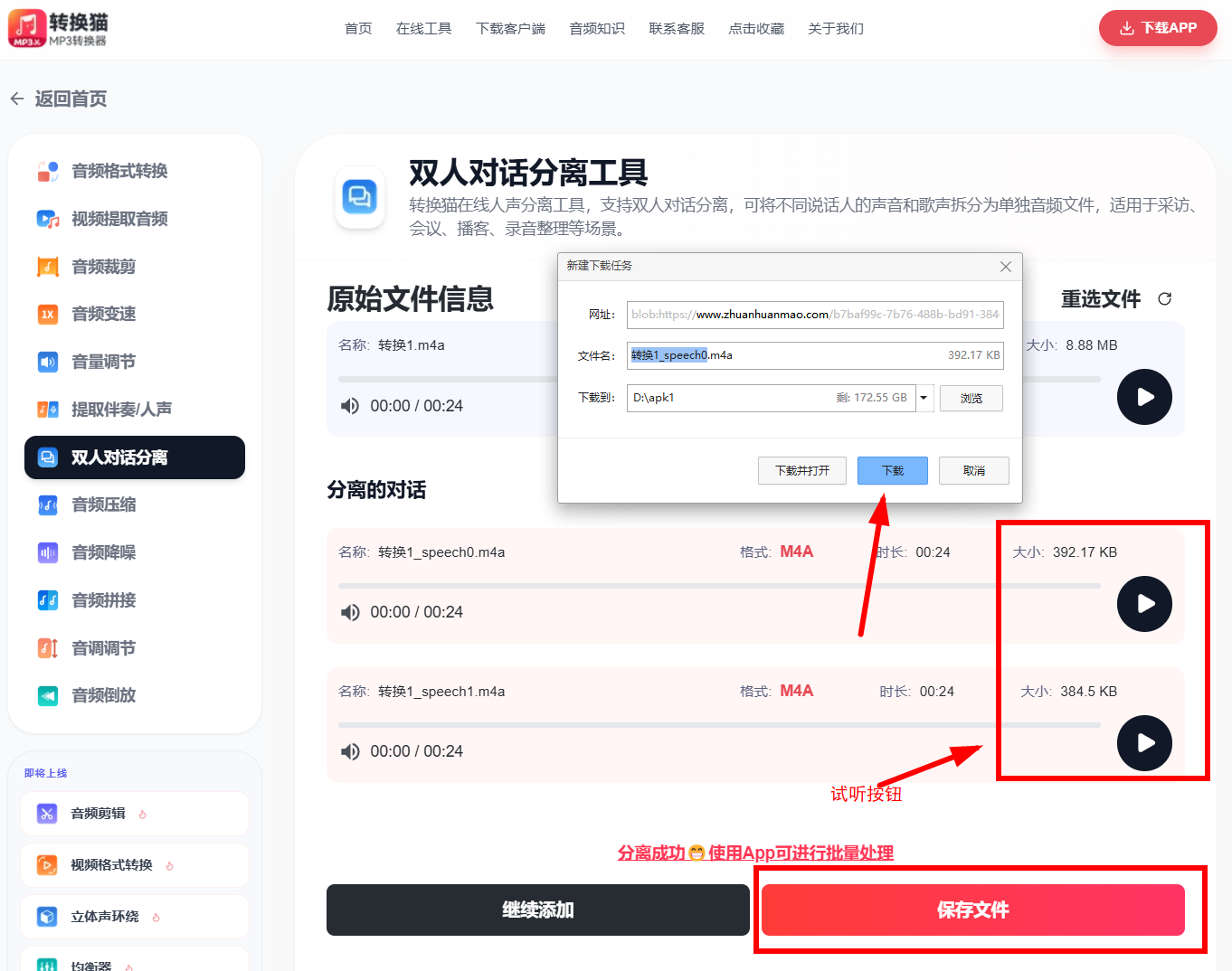 人声分离_63_9