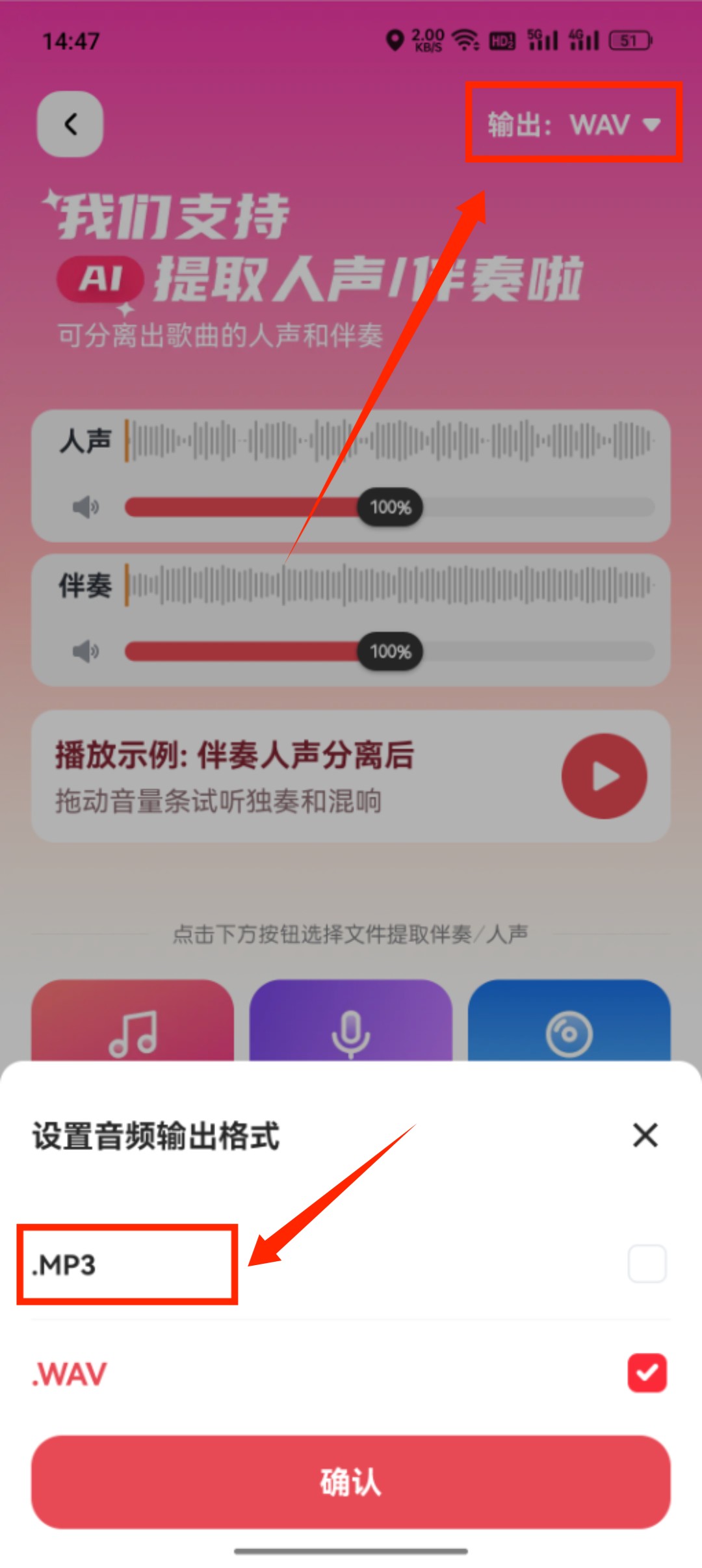 提取伴奏_62_9