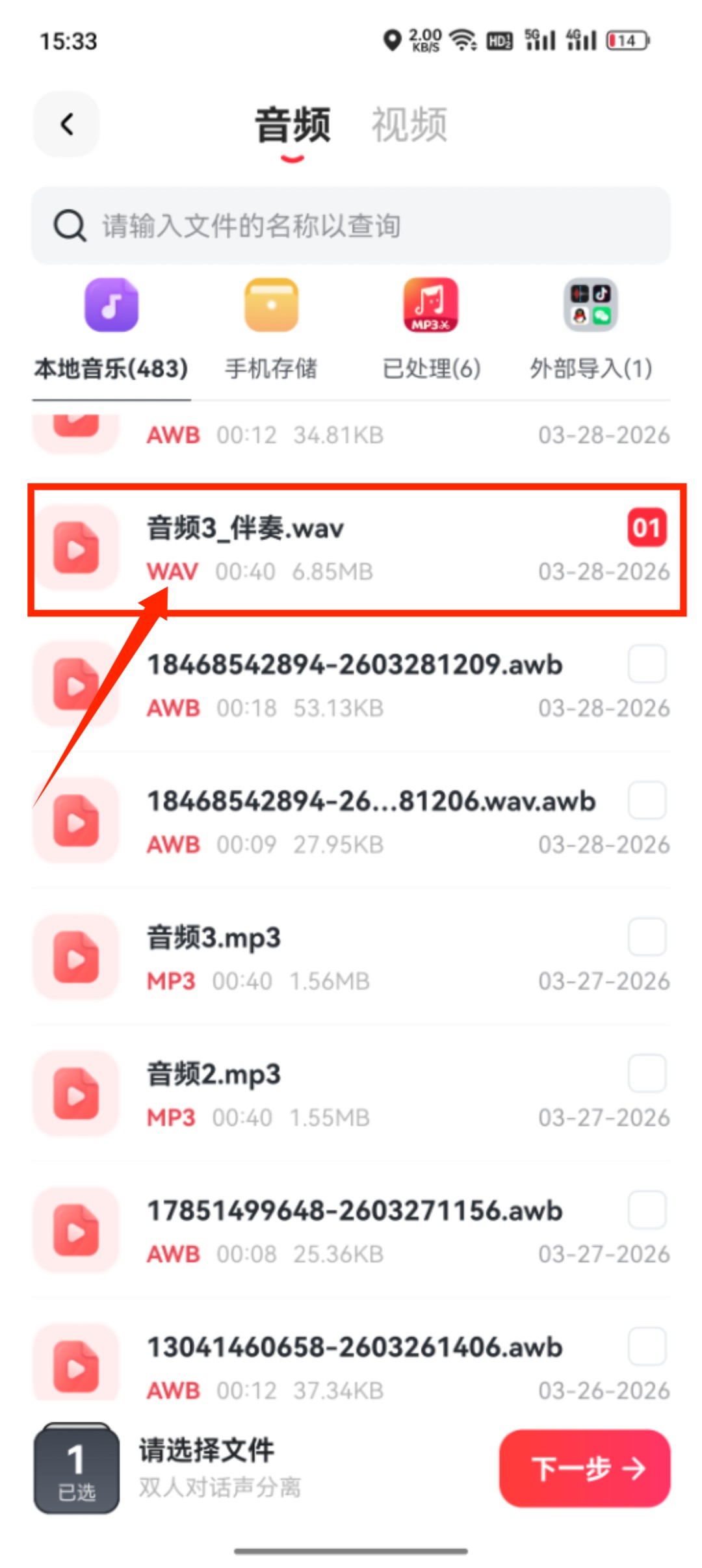 人声分离_63_3