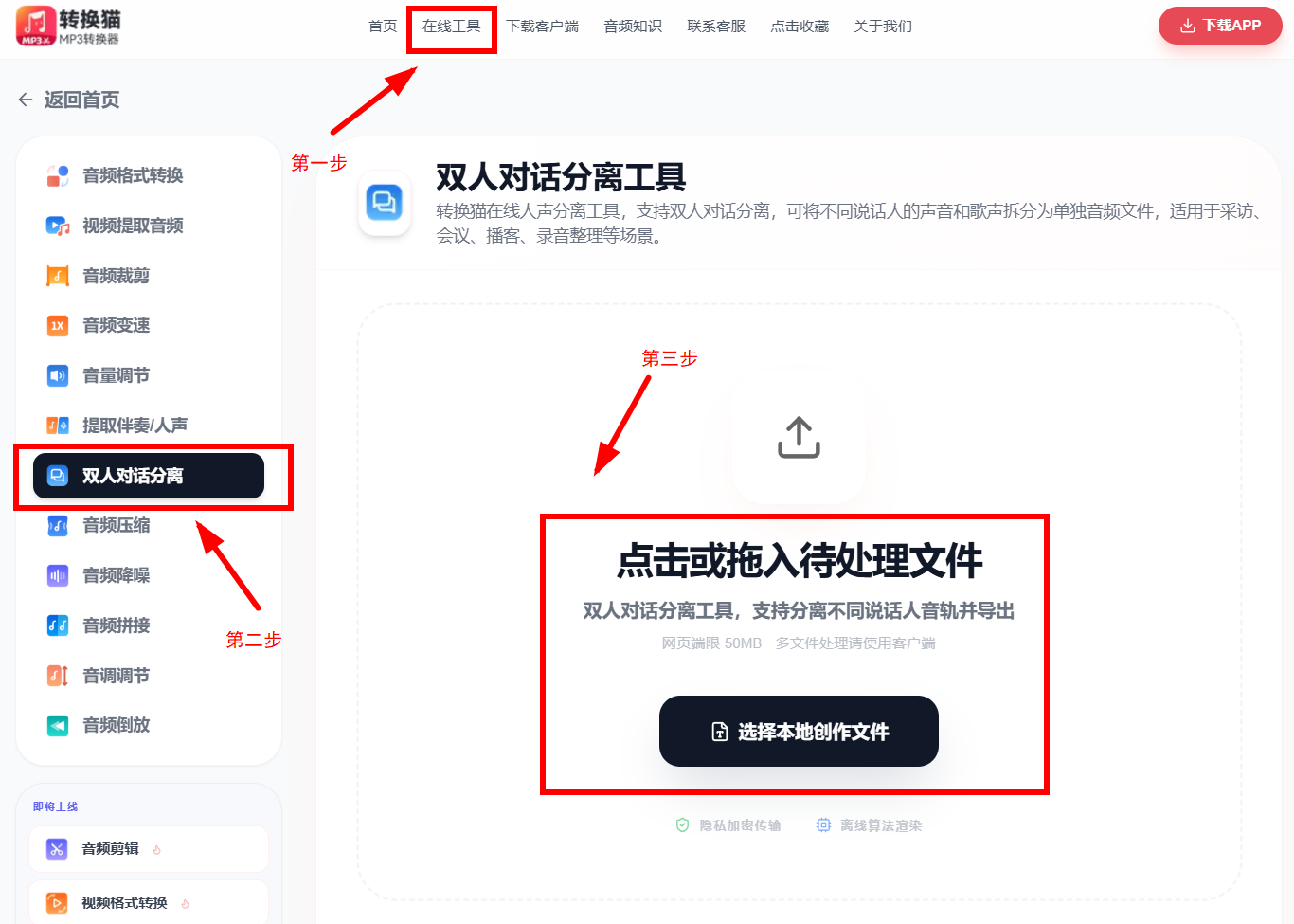 人声分离_63_6