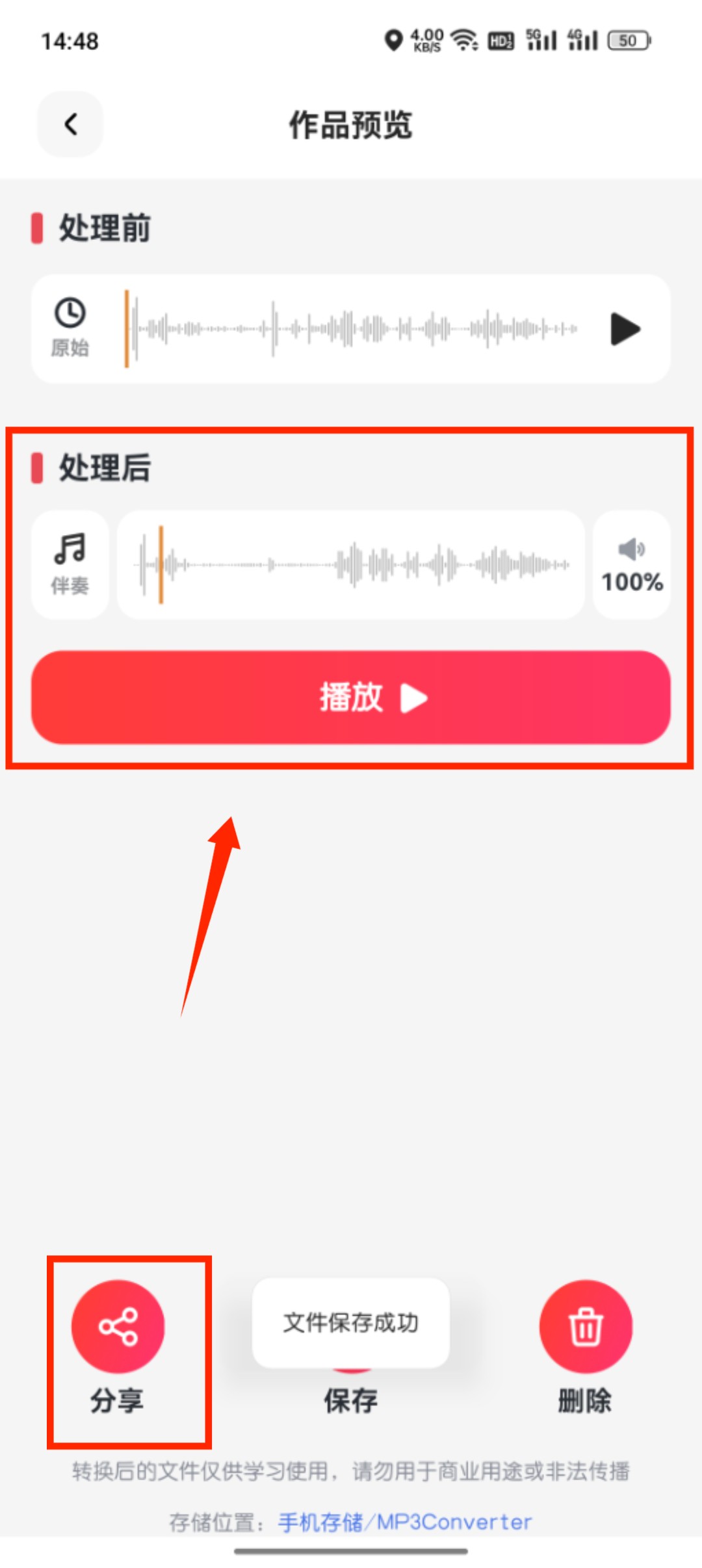 提取伴奏_62_12