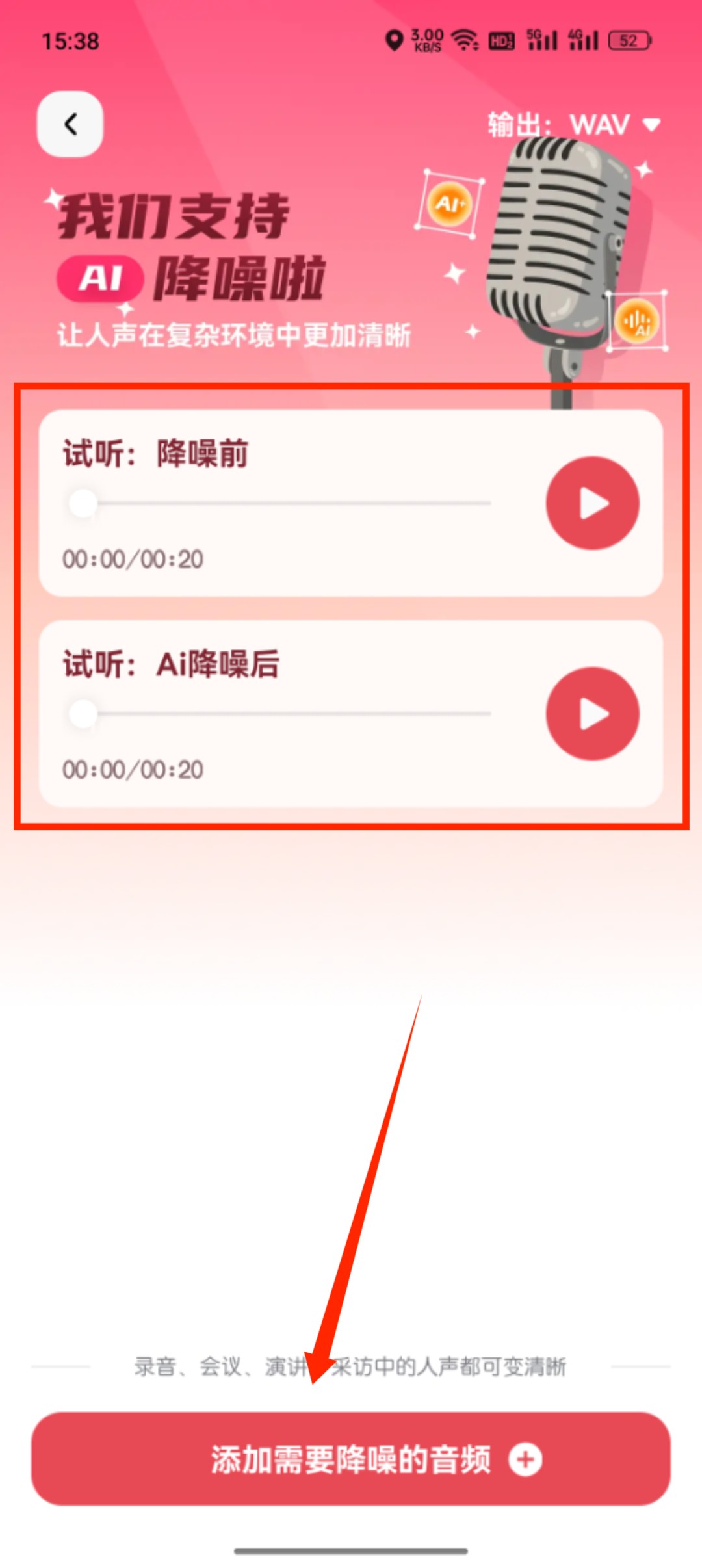 音频降噪_64_3