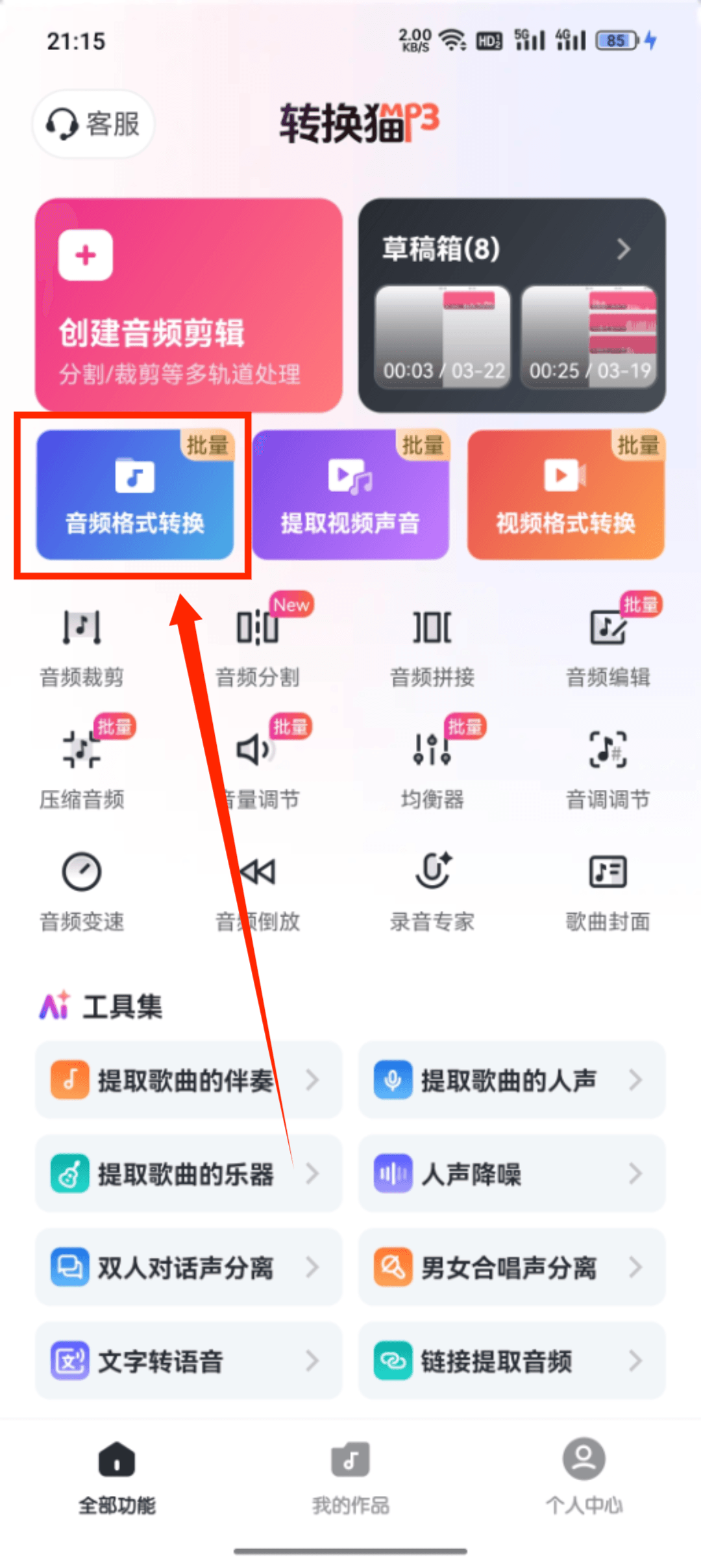 音频格式转换_65_2