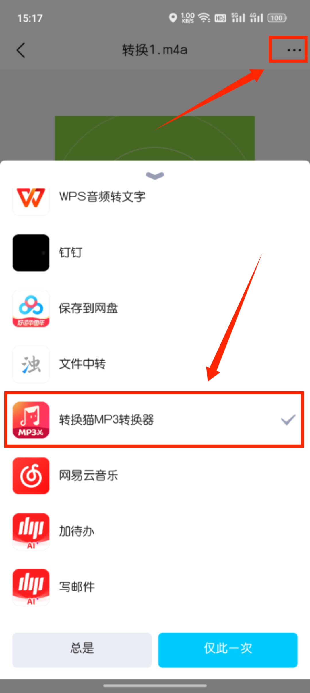 音频格式转换_65_3