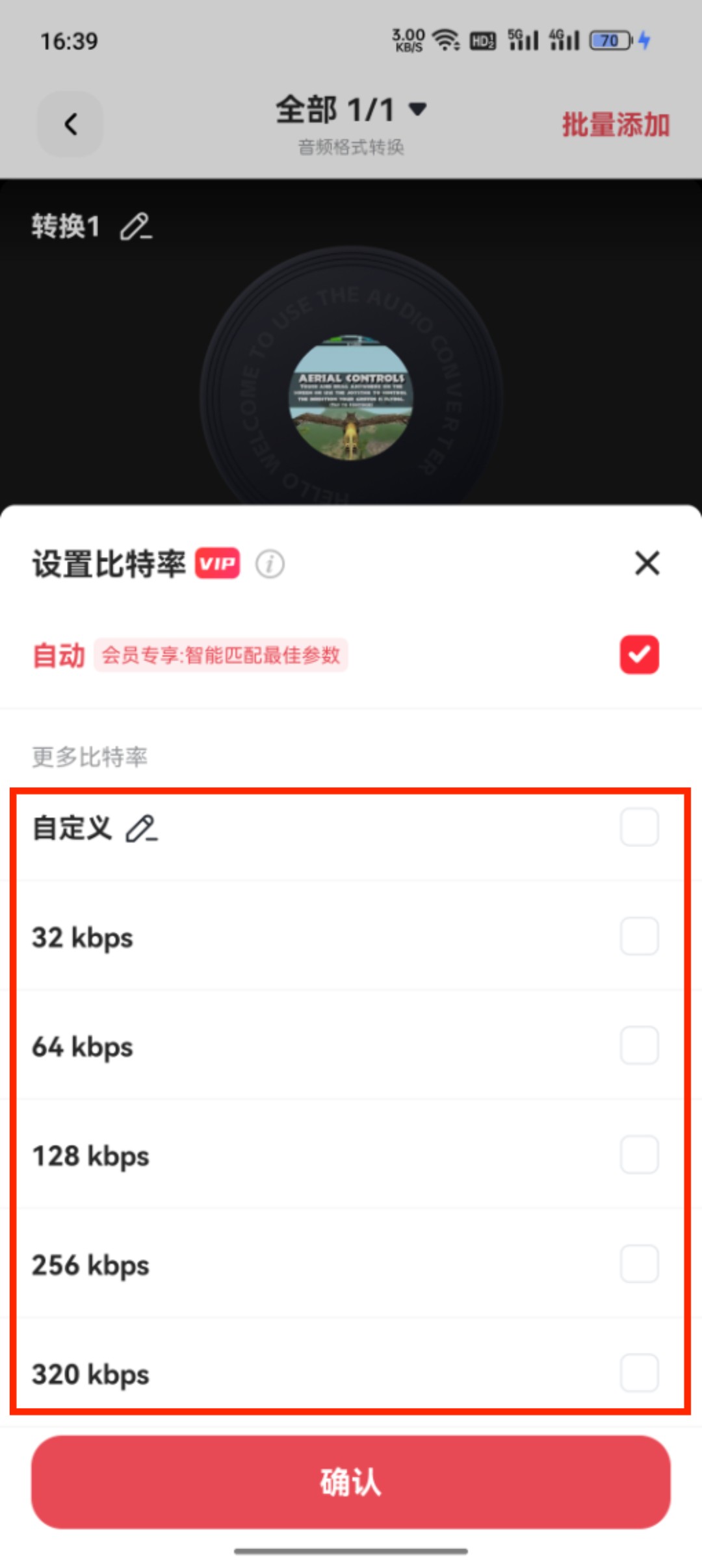 音频格式转换_65_5
