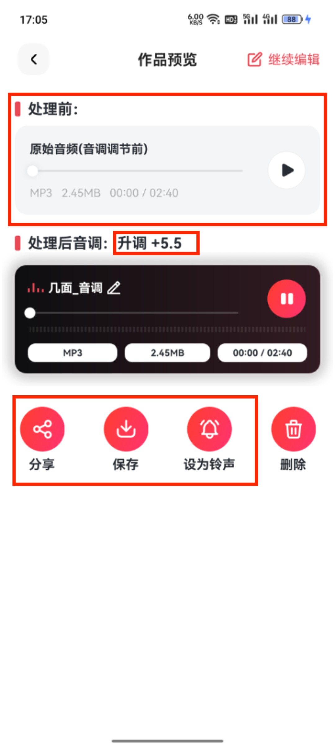 音乐升降调_66_5