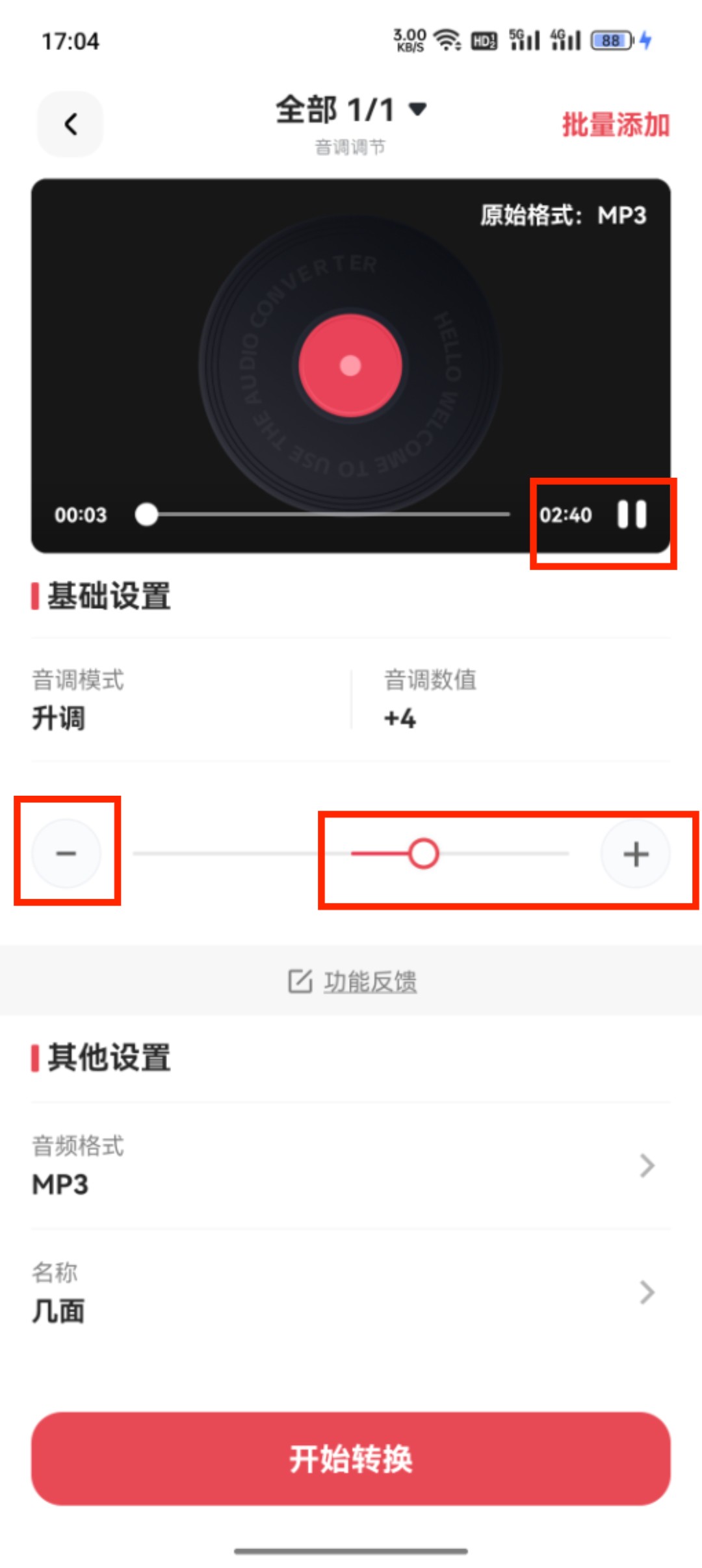 音乐升降调_66_4