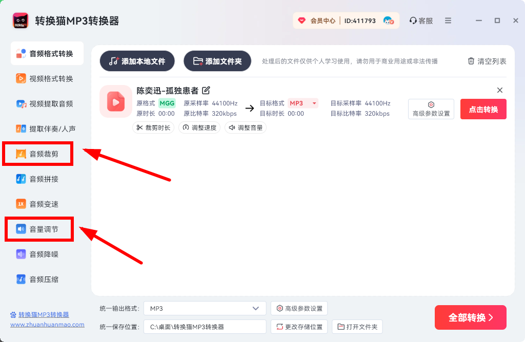 音频格式转换_65_11