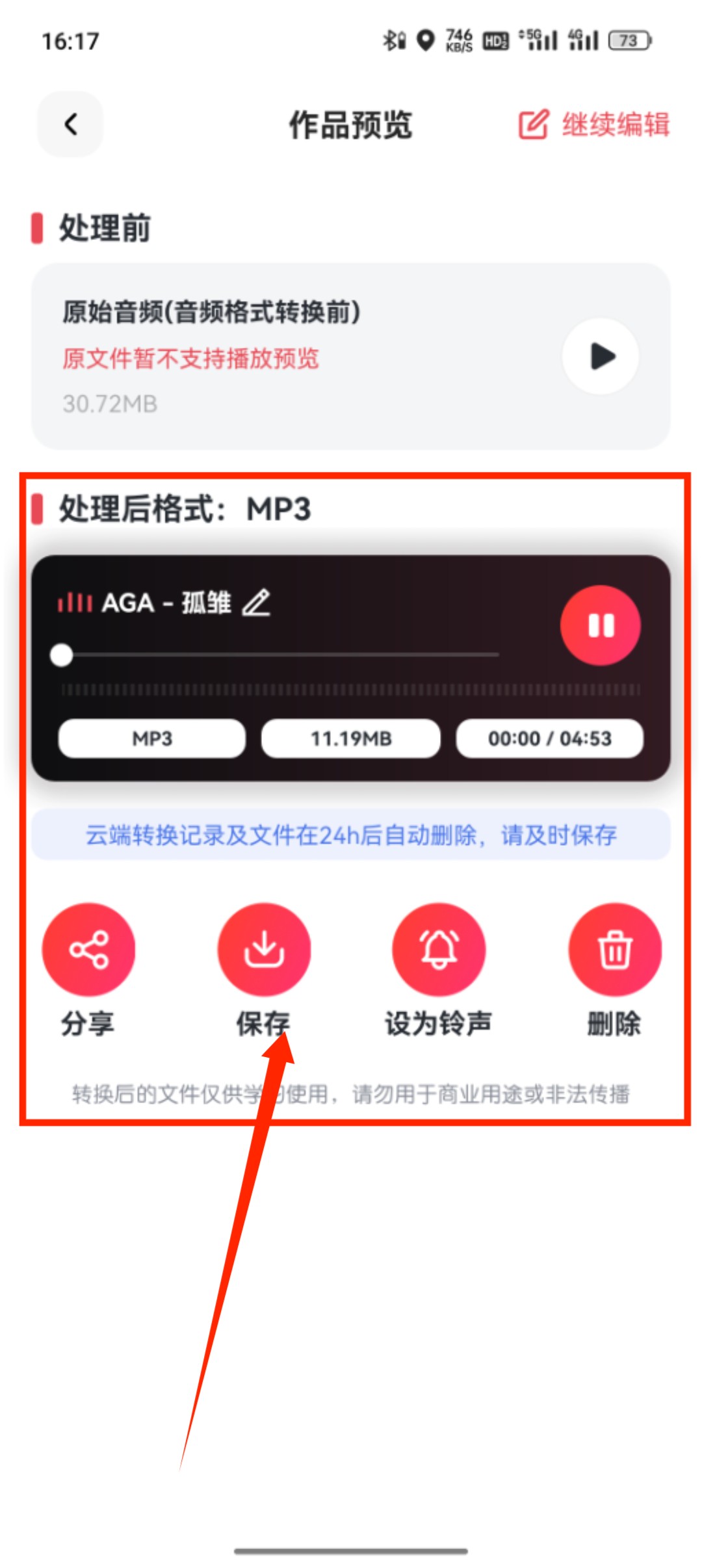 音频格式转换_65_6