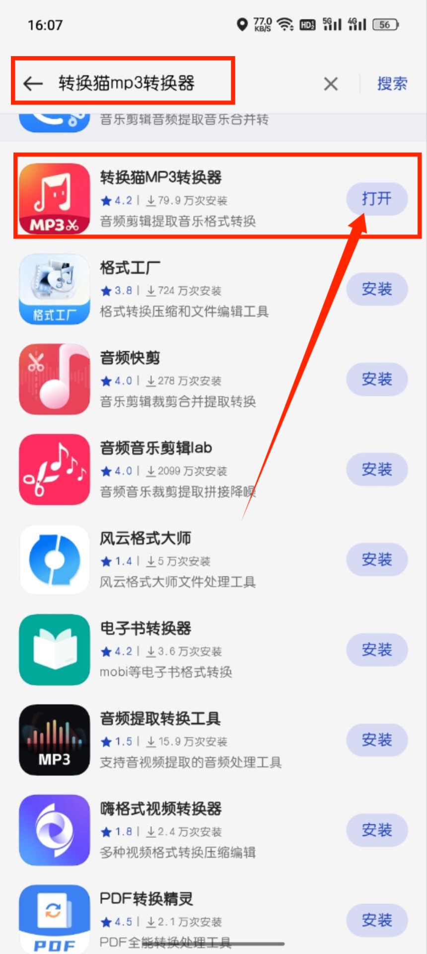 视频转音频_67_2