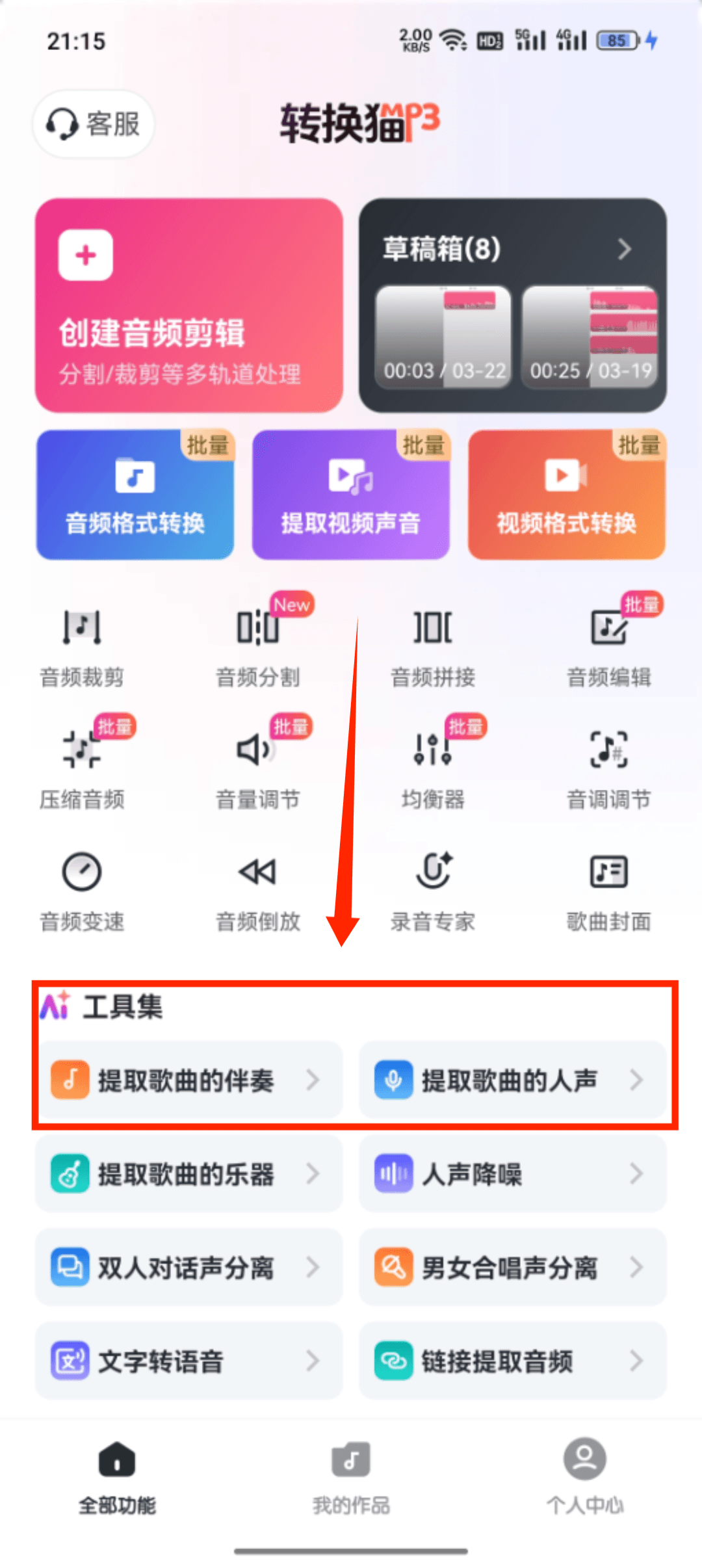 人声伴奏分离_75_2