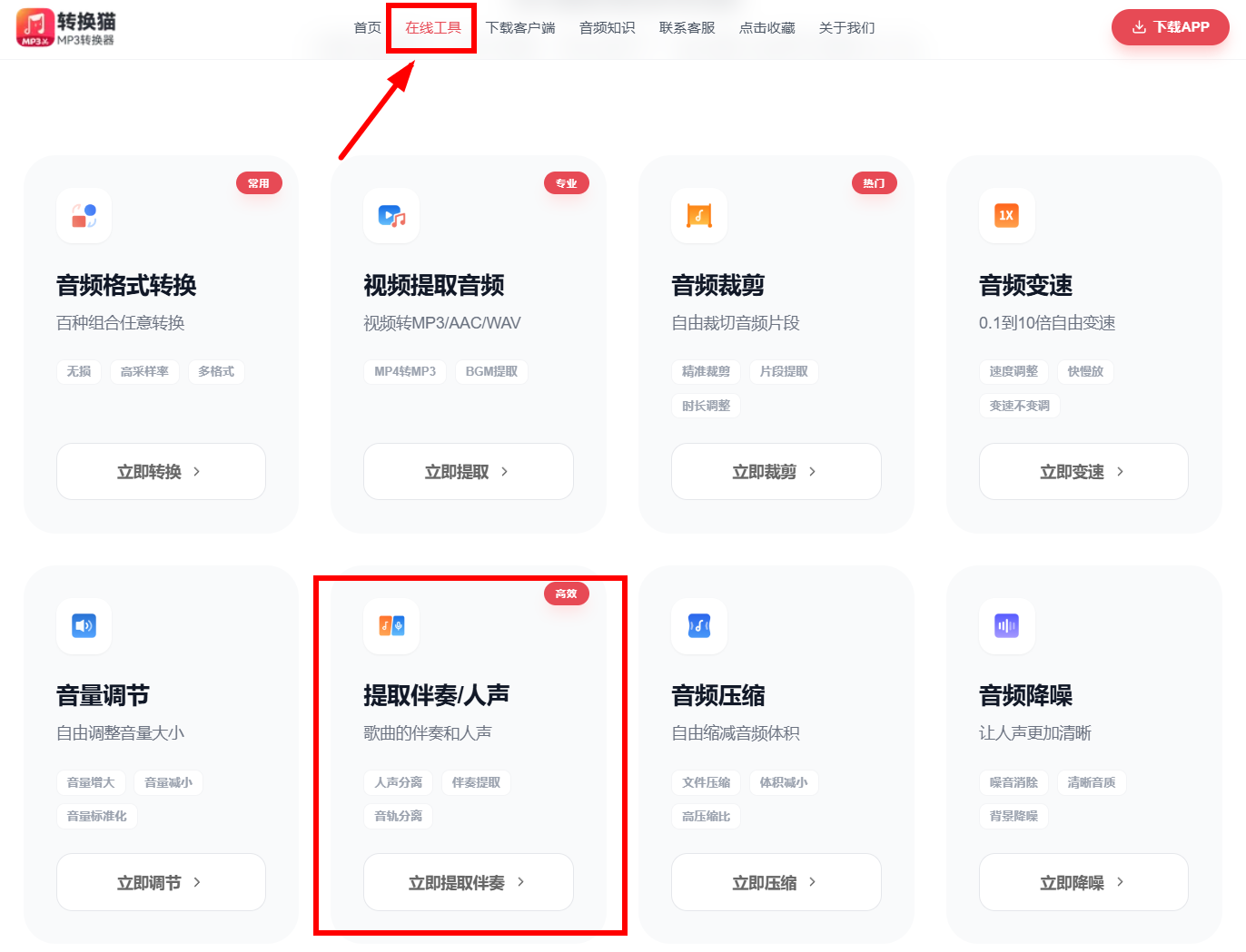 人声伴奏分离_75_7