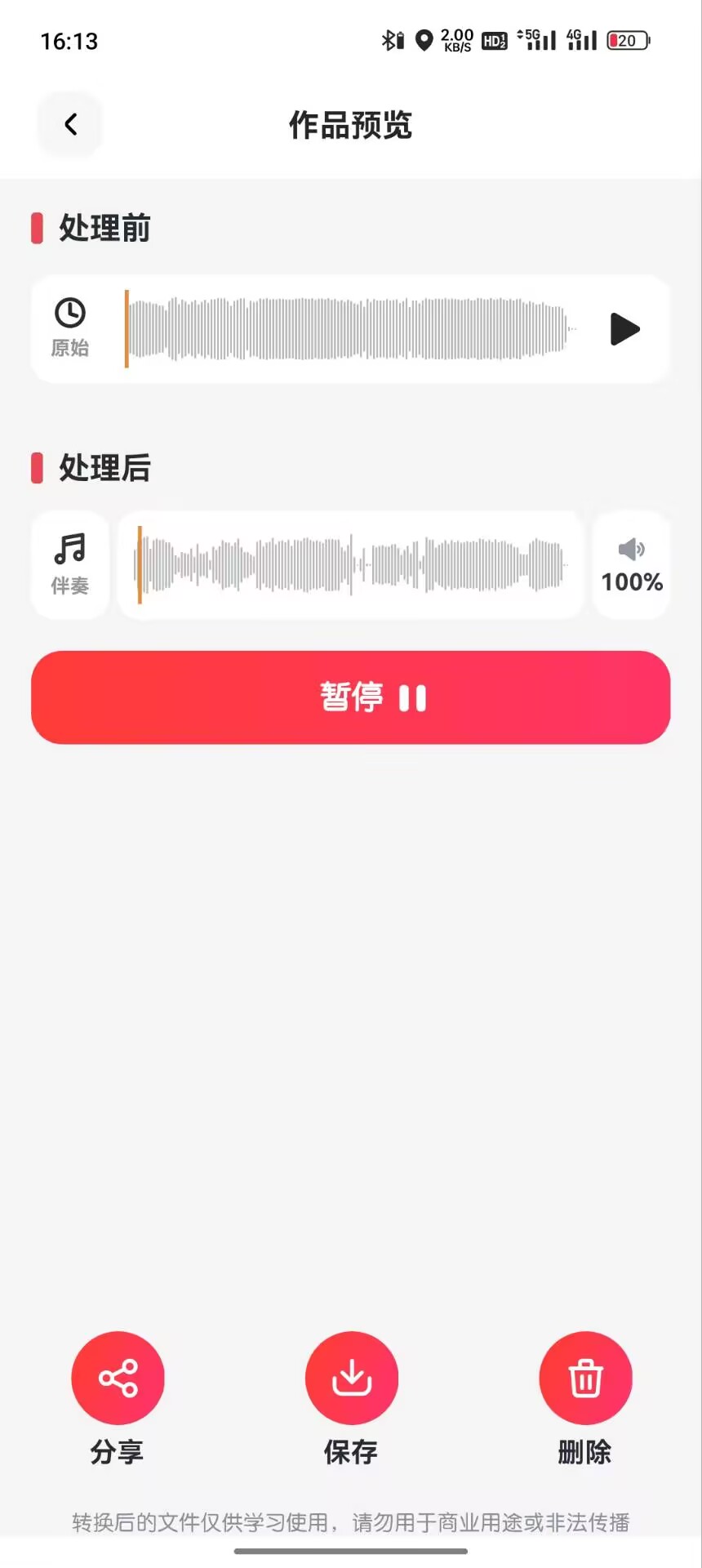 人声伴奏分离_75_6