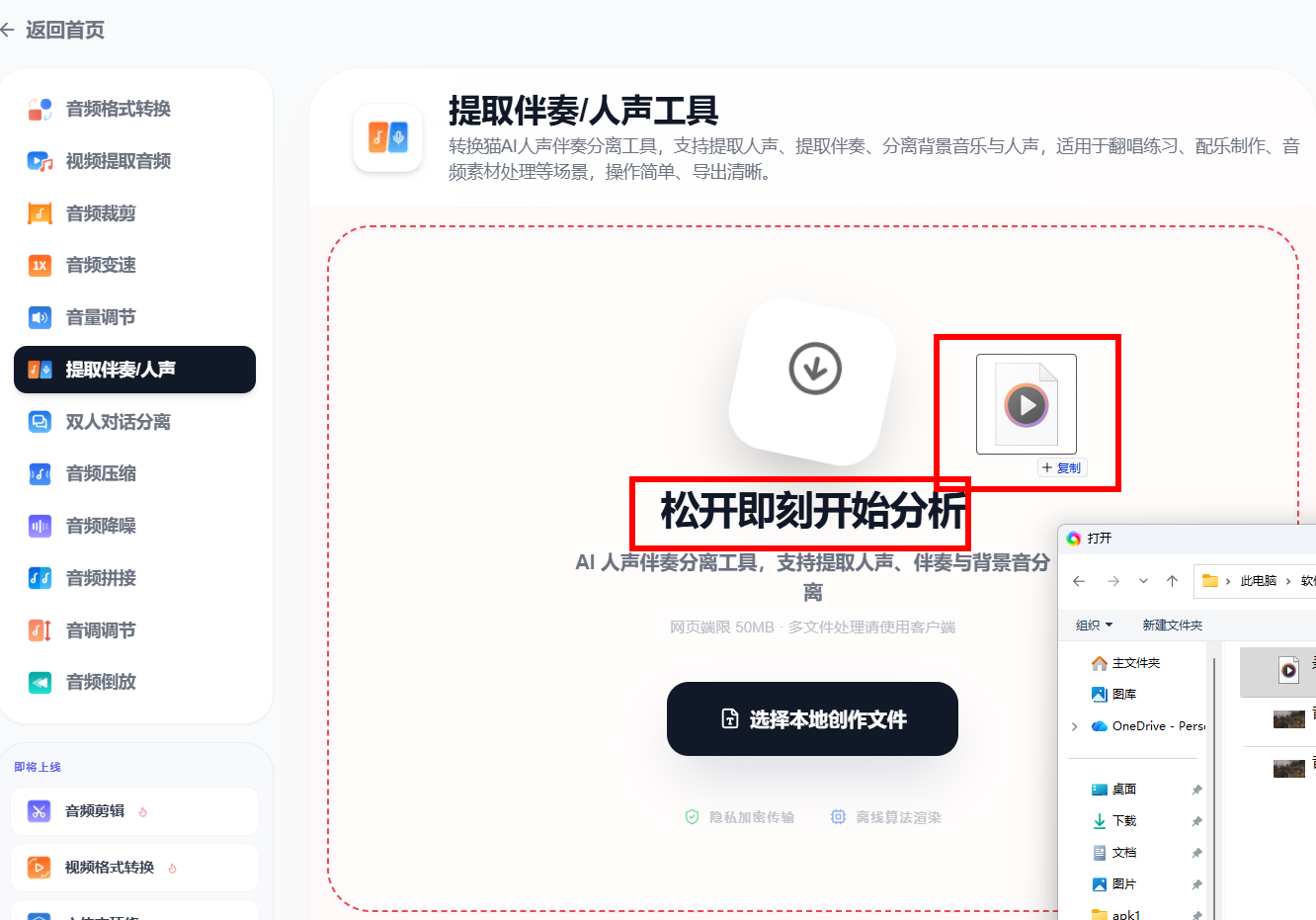 人声伴奏分离_75_8