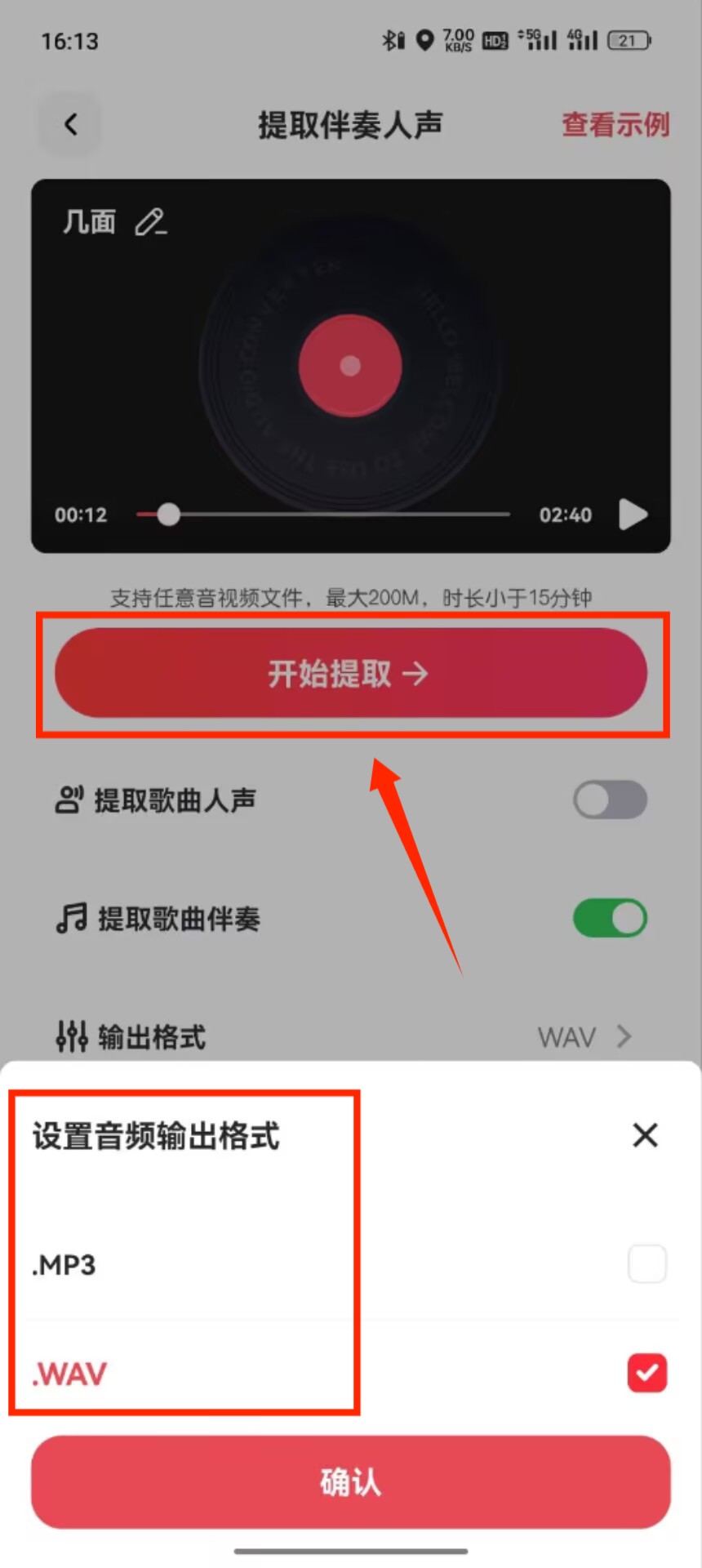人声伴奏分离_75_5
