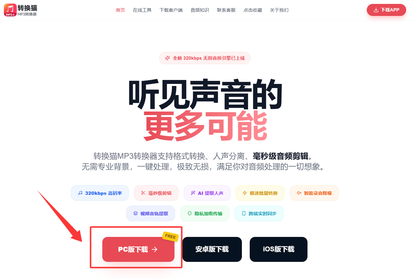 音频格式转换_76_2