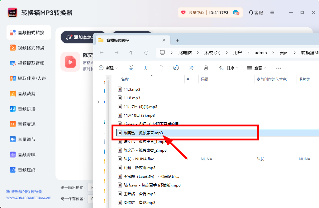 音频格式转换_76_6