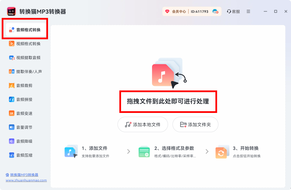 音频格式转换_76_3