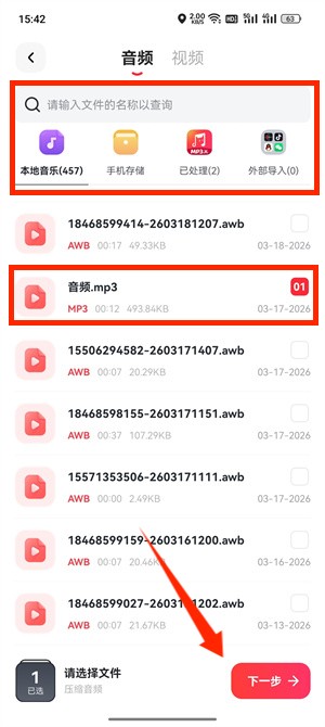 音乐变速调节器_83_7