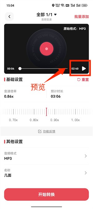 音乐变速调节器_83_9
