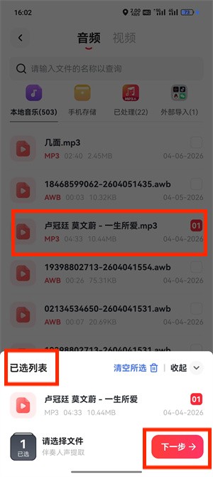 人声分离伴奏提取_86_7