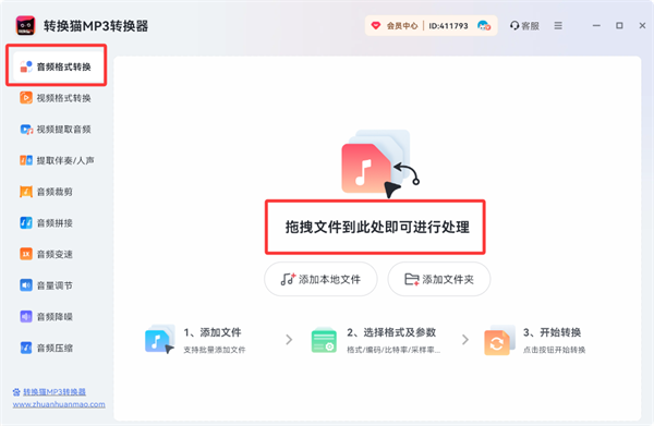 音频格式转换_85_8
