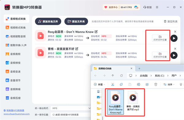 音频格式转换_85_12