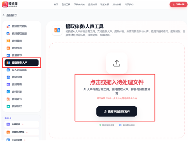 人声分离伴奏提取_86_3